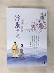 【露天書寶二手書T1/一般小說_BKW】微風行過我們的髮絲_CLEA 歷史價格詳細信息