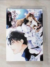 【二手書】花之寺殺人事件 山村美紗 -萌物聚集地- 歷史價格詳細信息