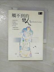 【露天書寶二手書T1/一般小說_BMA】初次愛你請多關照_簡體_咪蒙 歷史價格詳細信息