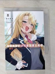 【露天書寶二手書T1/一般小說_BMV】約會大作戰11-惡魔鳶一_橘公司 歷史價格詳細信息