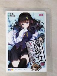 【露天書寶二手書T1/一般小說_BMY】最弱無敗神裝機龍(巴哈姆特)10_明月千里 歷史價格詳細信息