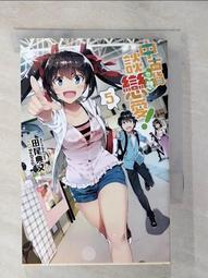 二手書 小說 中古書 紳士怪盜 歷史價格詳細信息