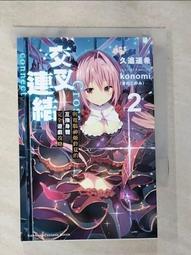 【露天書寶二手書T1/一般小說_BMW】落第騎士英雄譚(11)_WON 歷史價格詳細信息