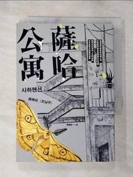 【露天書寶二手書T1/一般小說_BNX】第五號屠宰場_洛夫, 馮內果 歷史價格詳細信息