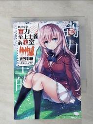 【露天書寶二手書T1/一般小說_IKM】黑鋼的魔紋修復士11_ミユキルリア 歷史價格詳細信息