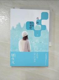 我們不要再吵了——新婚者的告白 歷史價格詳細信息
