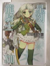 【露天書寶二手書T1/一般小說_M9V】黑色子彈_1-3集合售 歷史價格詳細信息