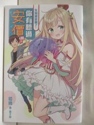 【露天書寶二手書T1/一般小說_M8Q】幻想異聞錄_1-3集合售_天罪 歷史價格詳細信息