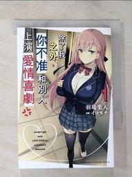 【露天書寶二手書T1/一般小說_BRD】不正經的魔術講師與追想日誌 全_羊太郎 歷史價格詳細信息