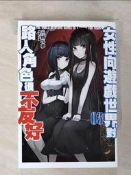 【露天書寶二手書T1/一般小說_BP1】我的腦內戀礙選項 10_春日部 歷史價格詳細信息