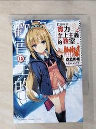 【露天書寶二手書T1/一般小說_BP1】我的腦內戀礙選項 10_春日部 歷史價格詳細信息