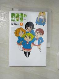 【露天書寶二手書T1/一般小說_BSG】人造花之蜜_連城三紀彥 歷史價格詳細信息