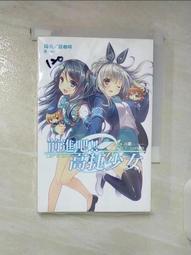 【露天書寶二手書T1/一般小說_BR6】前進吧！ ！高捷少女：音躍_熱火焰 價格比較,價格查詢,歷史價格詳細信息