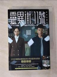 【露天書寶二手書T1/一般小說_BTN】地獄幽暗亦無花4 百鬼繚亂夜行列車_アオジマイコ 歷史價格詳細信息
