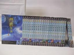 鬥戰狂潮(第五十三卷)：天門門生 歷史價格詳細信息