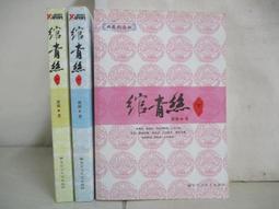 【綰青絲】橄欖石竹節裌子頭飾 發裌邊裌森系新中式流蘇發飾頭飾 歷史價格詳細信息