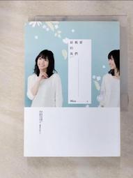 《親愛的，我們還要不要一起走下去？》ISBN:9862720832│商周出版│王慶玲│全新 歷史價格詳細信息