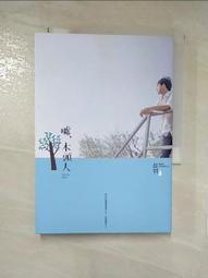 噓，木頭人【城邦讀書花園】 歷史價格詳細信息