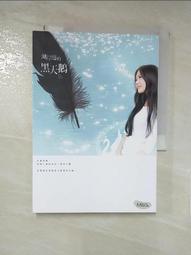 【露天書寶二手書T1/一般小說_PEA】人魚不哭_Misa 歷史價格詳細信息