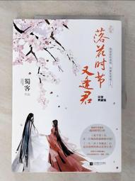 逢君正當時2【城邦讀書花園】 歷史價格詳細信息