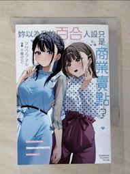 妳以為你是誰(二版)/艾莉絲．孟若【城邦讀書花園】 歷史價格詳細信息