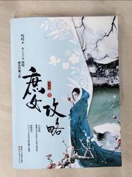 小庶女旺貴人    全一冊    千尋     藍海文化 歷史價格詳細信息