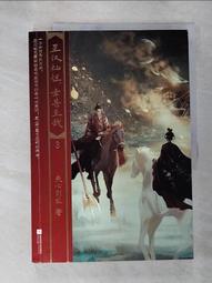 星漢燦爛，幸甚至哉一【金石堂】 歷史價格詳細信息
