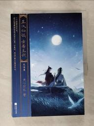 星漢燦爛，幸甚至哉一【金石堂】 歷史價格詳細信息