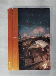 星漢燦爛，幸甚至哉一【金石堂】 歷史價格詳細信息