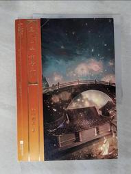 星漢燦爛，幸甚至哉一【金石堂】 歷史價格詳細信息