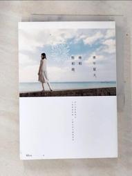那年夏天，她和他和她(作者：Misa)<啃書> 歷史價格詳細信息