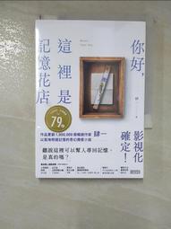 【露天書寶二手書T1/一般小說_BW9】死亡預報公司_亞當．席佛拉, 葉旻臻 歷史價格詳細信息