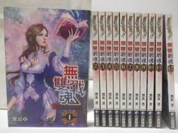 【露天書寶二手書T1/一般小說_OK6】逍遙神醫_全11集合售_日照 歷史價格詳細信息