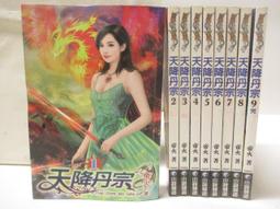 【露天書寶二手書T1/一般小說_OK6】逍遙神醫_全11集合售_日照 歷史價格詳細信息
