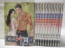 【露天書寶二手書T1/一般小說_OK6】逍遙神醫_全11集合售_日照 價格比較,價格查詢,歷史價格詳細信息