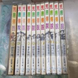 AMURO (二手小說) 荒唐大帝 1~16 完 午夜風流 河圖 下標既結 歷史價格詳細信息