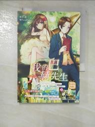 【露天書寶二手書T1/一般小說_BX2】妖怪公館的新房客12_藍旗左衽 歷史價格詳細信息