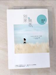 【露天書寶二手書T1/一般小說_A3C】第十年的情人節（賽璐珞書衣新版）_東野圭吾, 王蘊潔 歷史價格詳細信息