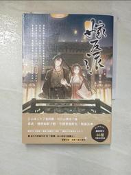【露天書寶二手書T1/一般小說_BYU】嫁反派（上卷）_夏青 歷史價格詳細信息