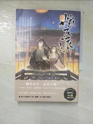 【露天書寶二手書T1/一般小說_BYU】嫁反派（上卷）_夏青 歷史價格詳細信息