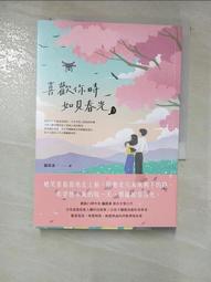 【如見青山】新中式發簪古風漢裝旂袍木簪發簡約發釵黑檀木簪子女 歷史價格詳細信息