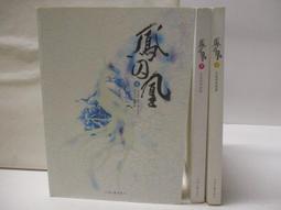 ????鳳求凰 明制挑牌鳳凰簪子漢服髮簪古風發釵流蘇步搖對簪大氣端莊 國風 飾品 配飾 簪子 髮簪-陽光小屋 歷史價格詳細信息