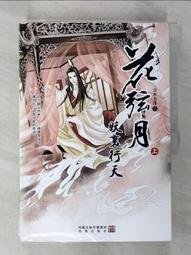 簡體小說［花千骨，有特典明信片+特製書衣，番外篇有兩本，Flesh果果］三本不分售 歷史價格詳細信息