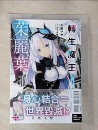 【露天書寶二手書T1/一般小說_GAP】異世界食堂3_犬塚惇平 歷史價格詳細信息