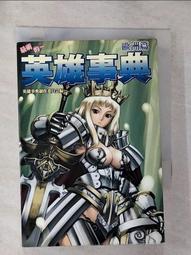 【露天書寶二手書T1/一般小說_GAO】艾梅洛閣下Ⅱ世事件簿 (2) case.雙貌塔伊澤盧瑪(上)_三田誠, TYPE-MOON, K.K. 歷史價格詳細信息