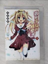 【露天書寶二手書T1/一般小說_GMM】歌姬少女的創樂譜 6_たにはらなつき 歷史價格詳細信息