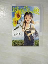 【露天書寶二手書T1/一般小說_GNJ】東京喰種(01)：日常(小說版)_十和田シン, 賴思宇 歷史價格詳細信息