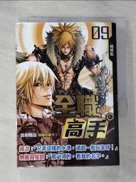 【露天書寶二手書T1/一般小說_GO2】全職高手 07 毀人不倦_蝴蝶藍 歷史價格詳細信息