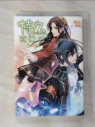 【露天書寶二手書T1/一般小說_GN9】天醒之路03點魄大會，出發！_蝴蝶藍 歷史價格詳細信息