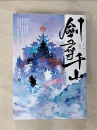 【露天書寶二手書T1/一般小說_GNS】末等魂師(5)不夠嚇人不出名_銀千羽 歷史價格詳細信息
